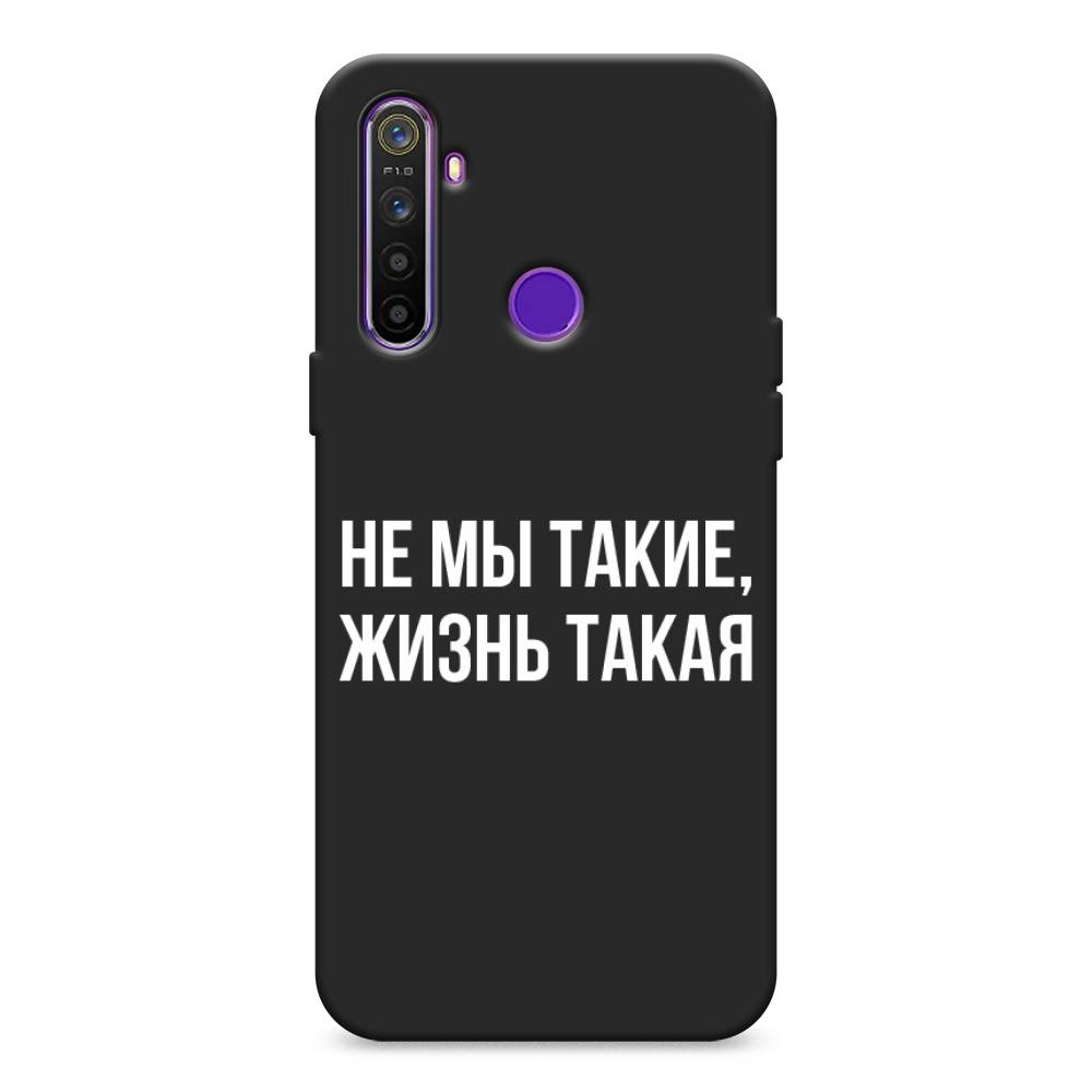 фото Матовый силиконовый чехол "не мы такие, жизнь такая" на realme 5 awog