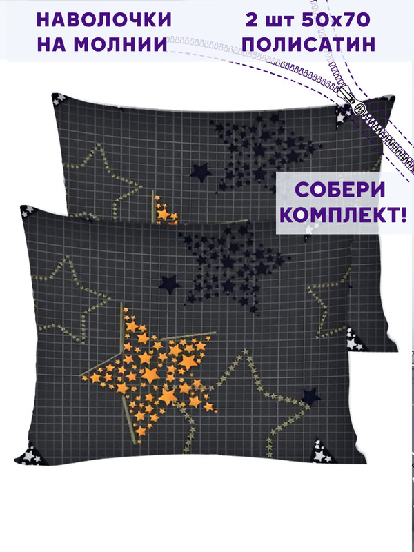 

Наволочка Simple House Астрея 50х70 см 2шт, Серый;синий;белый