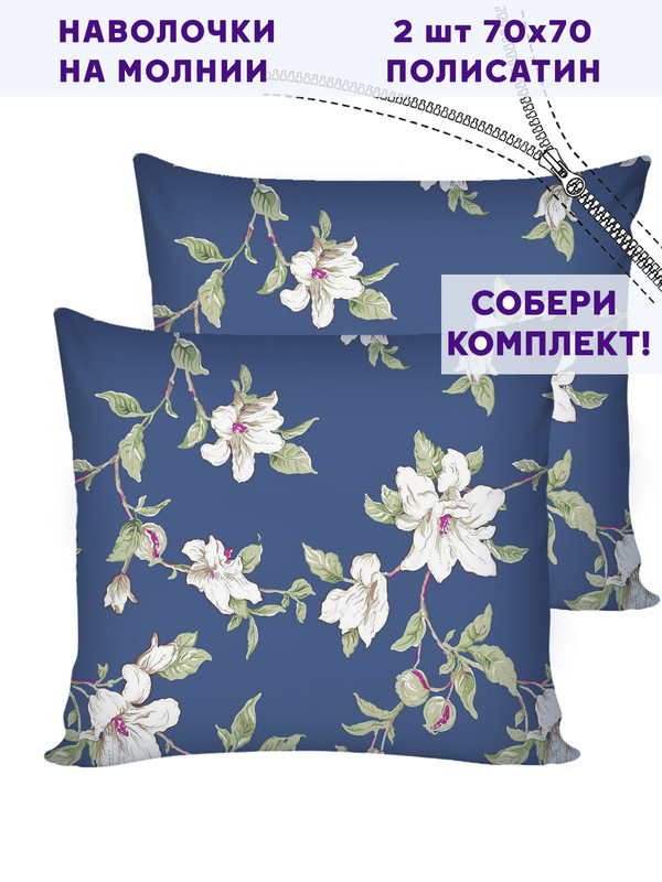 

Наволочка Simple House Флоренц 70х70 см 2шт, Синий;белый;зеленый