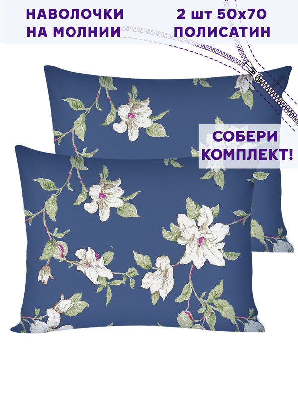 

Наволочка Simple House Флоренц 50х70 см 2шт, Синий;белый;зеленый