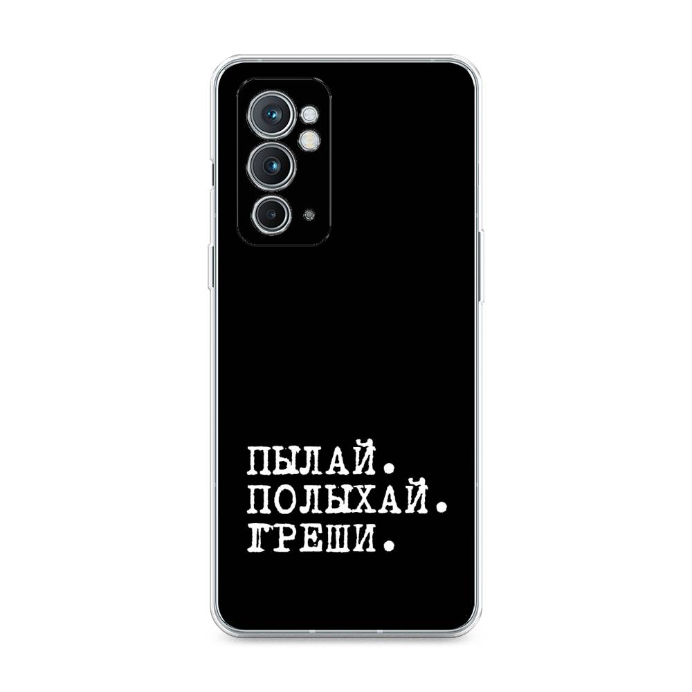 

Чехол Awog на OnePlus 9RT / ВанПлас 9RT "Пылай и греши", Белый;серый;черный, 152050-6