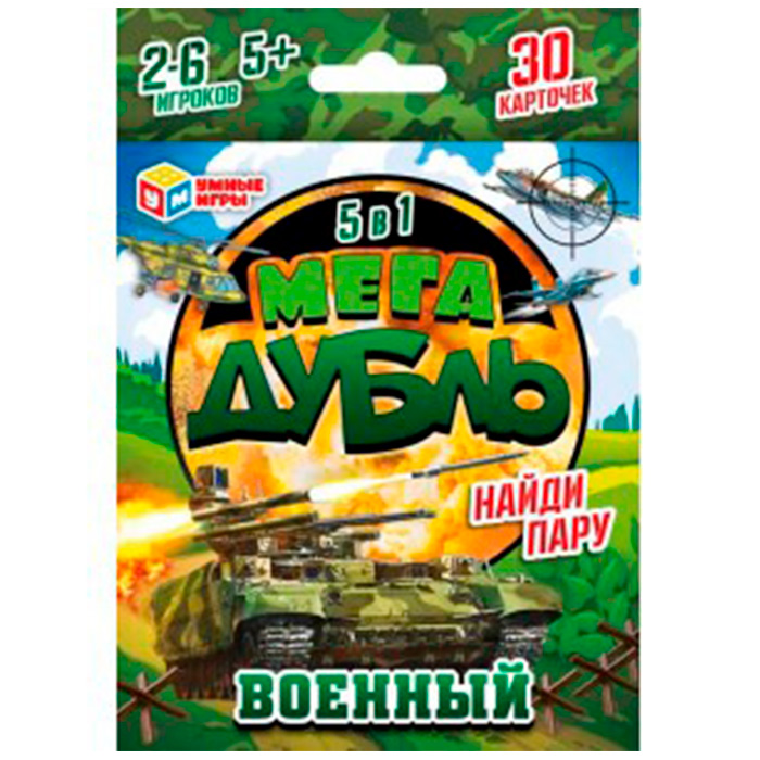 Игра Военный.Мегадубль.Найди пару 4680107999696 /50/