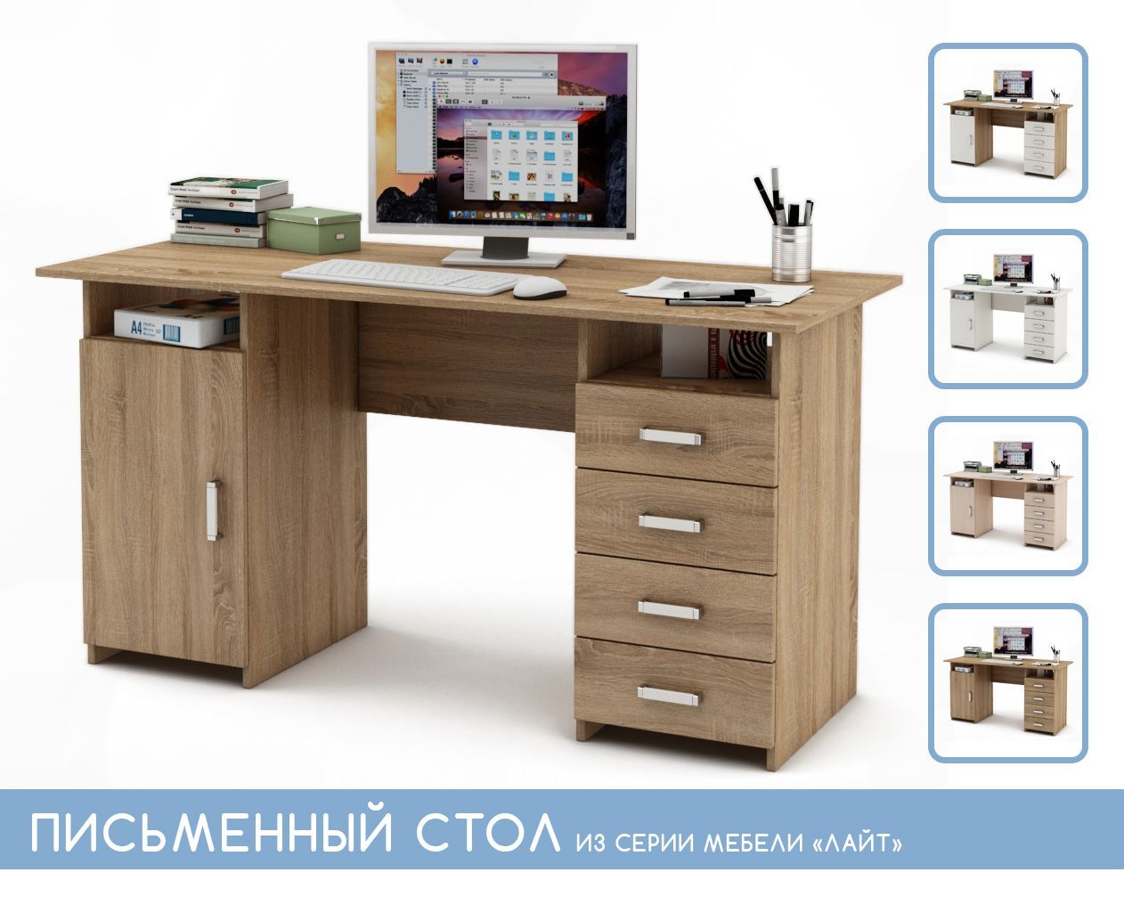 

Письменный стол Лайт-7-Дуб сонома, Письменный стол Лайт-7