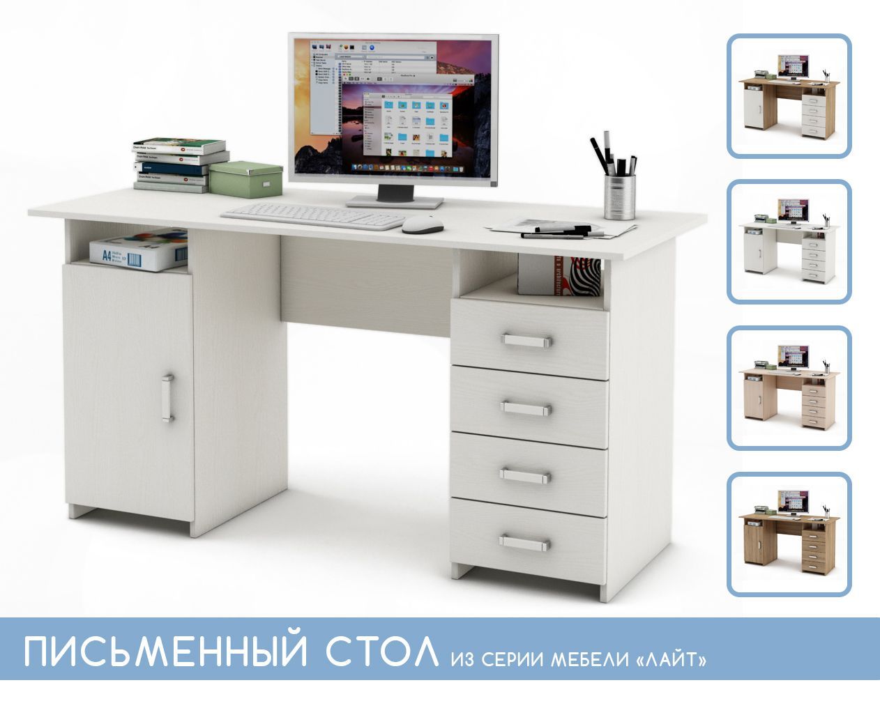 

Письменный стол Лайт-7-Белый, Письменный стол Лайт-7