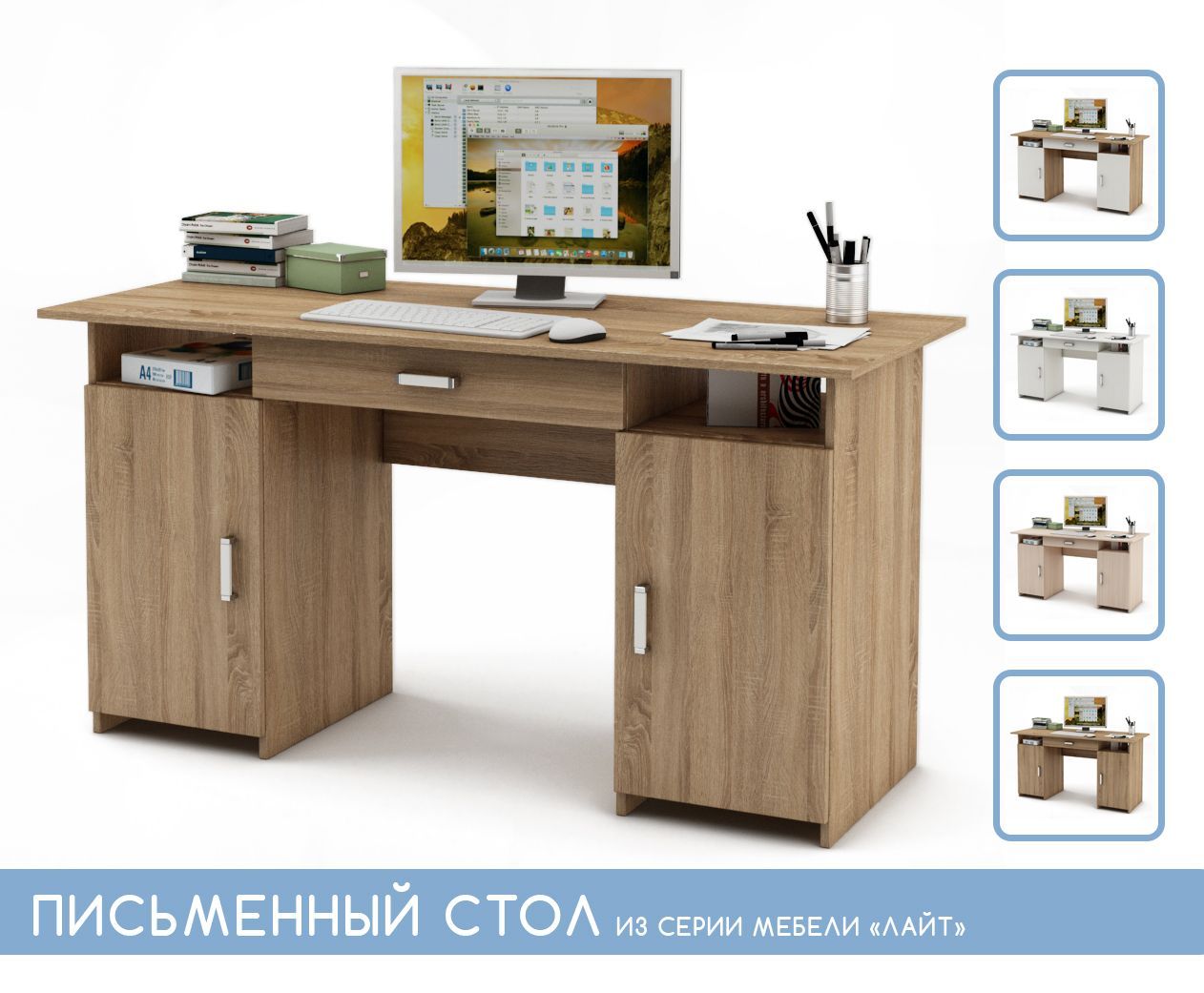 

Письменный стол Лайт-6Я-Дуб сонома, Письменный стол Лайт-6Я