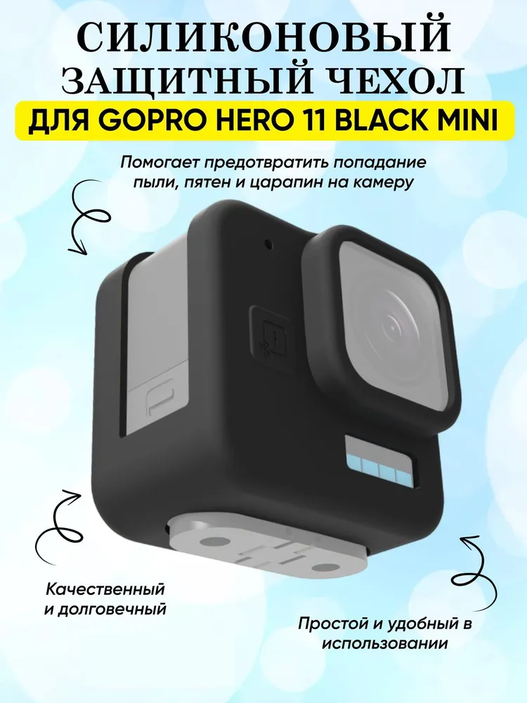 Защитный чехол PULUZ для GoPro Hero 11 Black mini