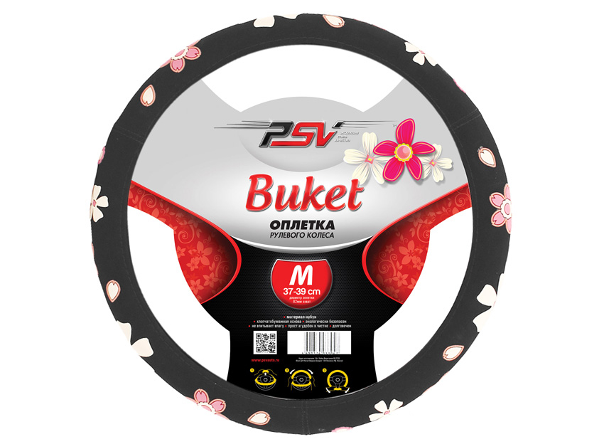 

Оплётка на руль PSV BUKET (Серый) M