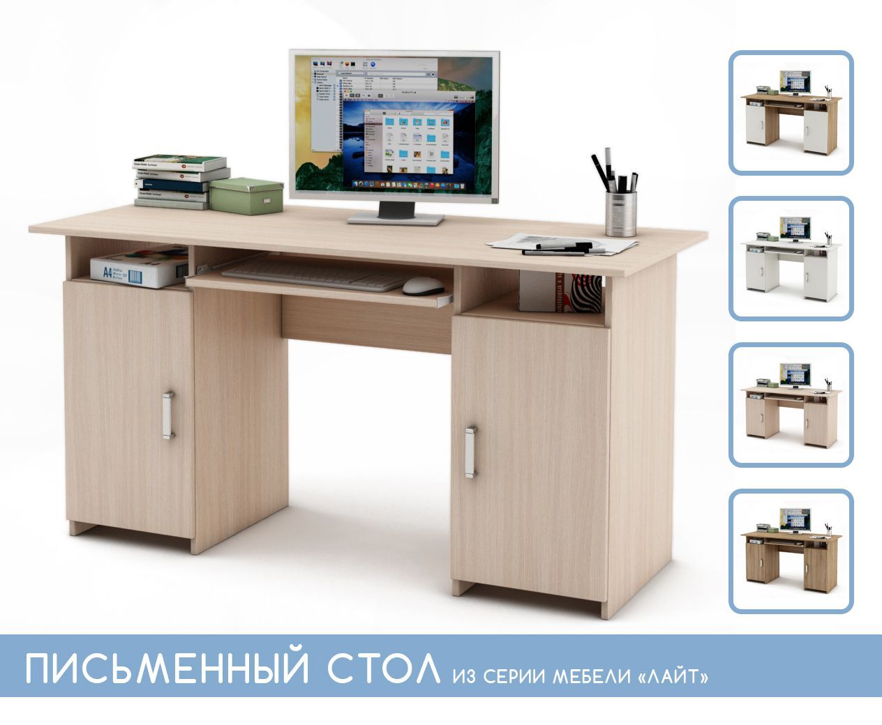 

Письменный стол Лайт-6К-Дуб-молочный, Письменный стол Лайт-6К