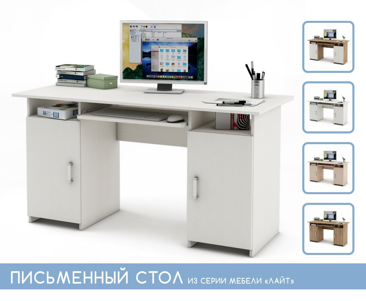 

Письменный стол Лайт-6К-Белый, Письменный стол Лайт-6К