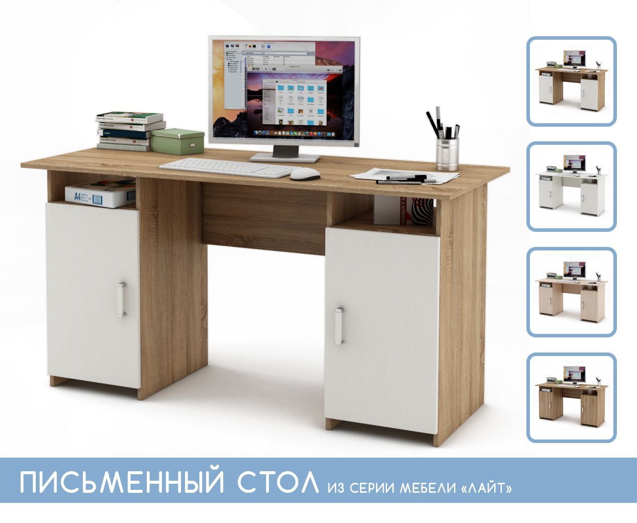 

Письменный стол Лайт-6-Дуб-сонома/Белый, Письменный стол Лайт-6