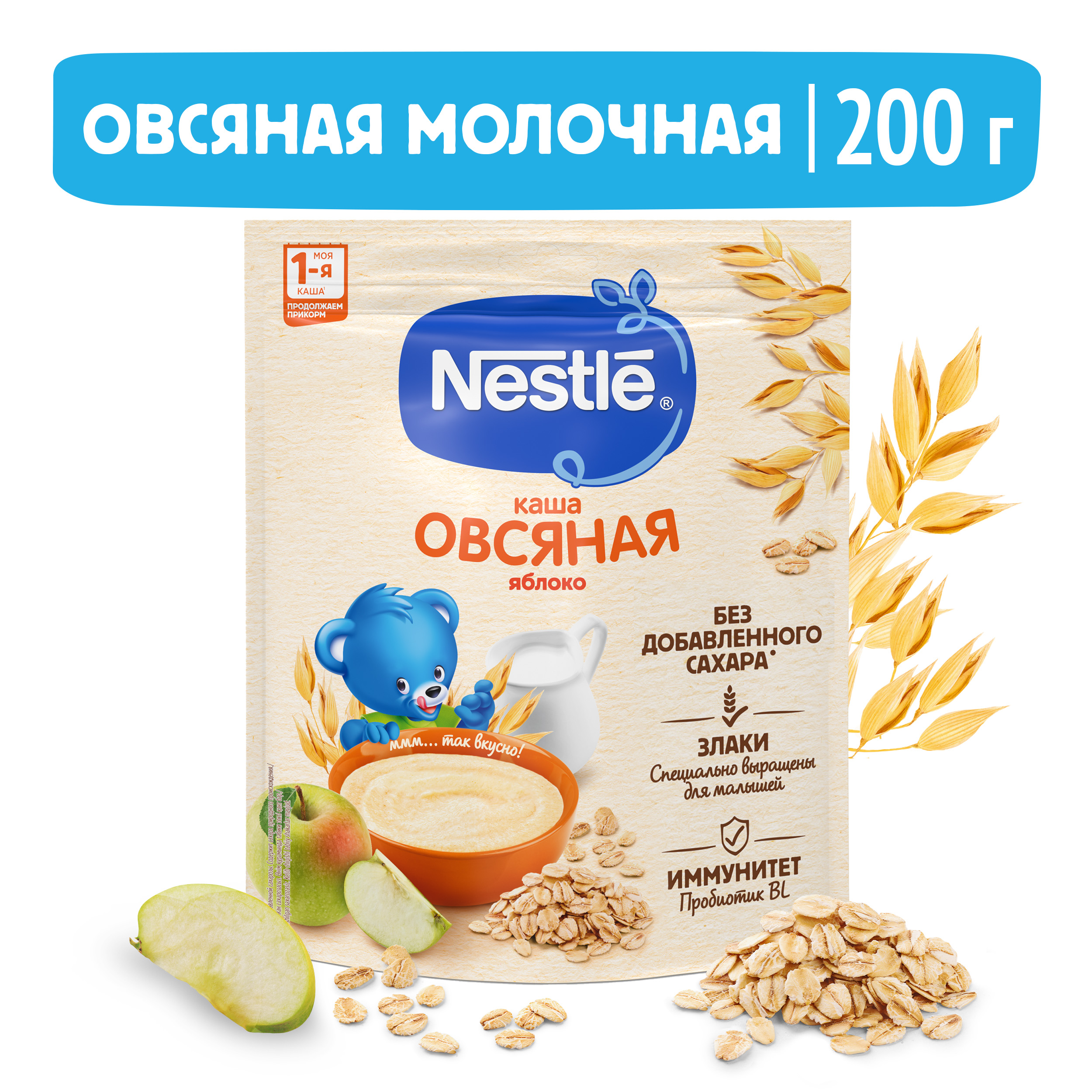 Каша Nestle молочная овсяная с яблокомс бифидобактериями BLпервый прикорм с 5м 200г 2189₽