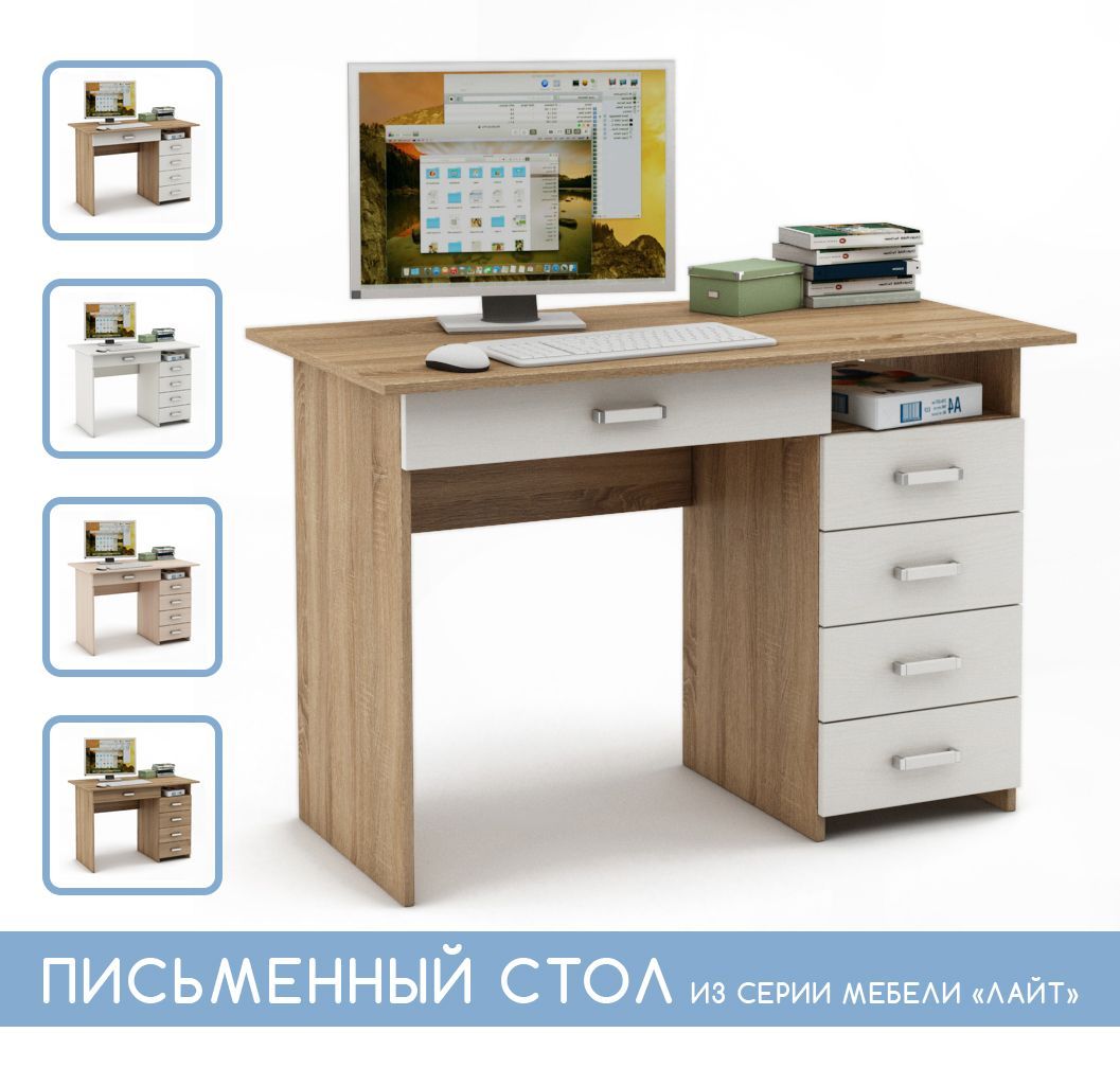 

Письменный стол Лайт-5Я-Дуб-сонома/Белый, Письменный стол Лайт-5Я
