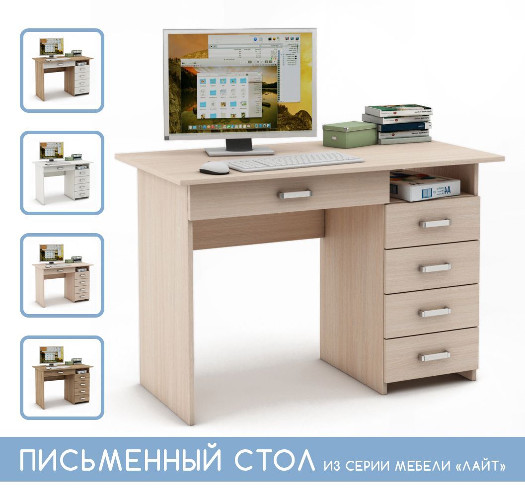 

Письменный стол Лайт-5Я-Дуб-молочный, Письменный стол Лайт-5Я