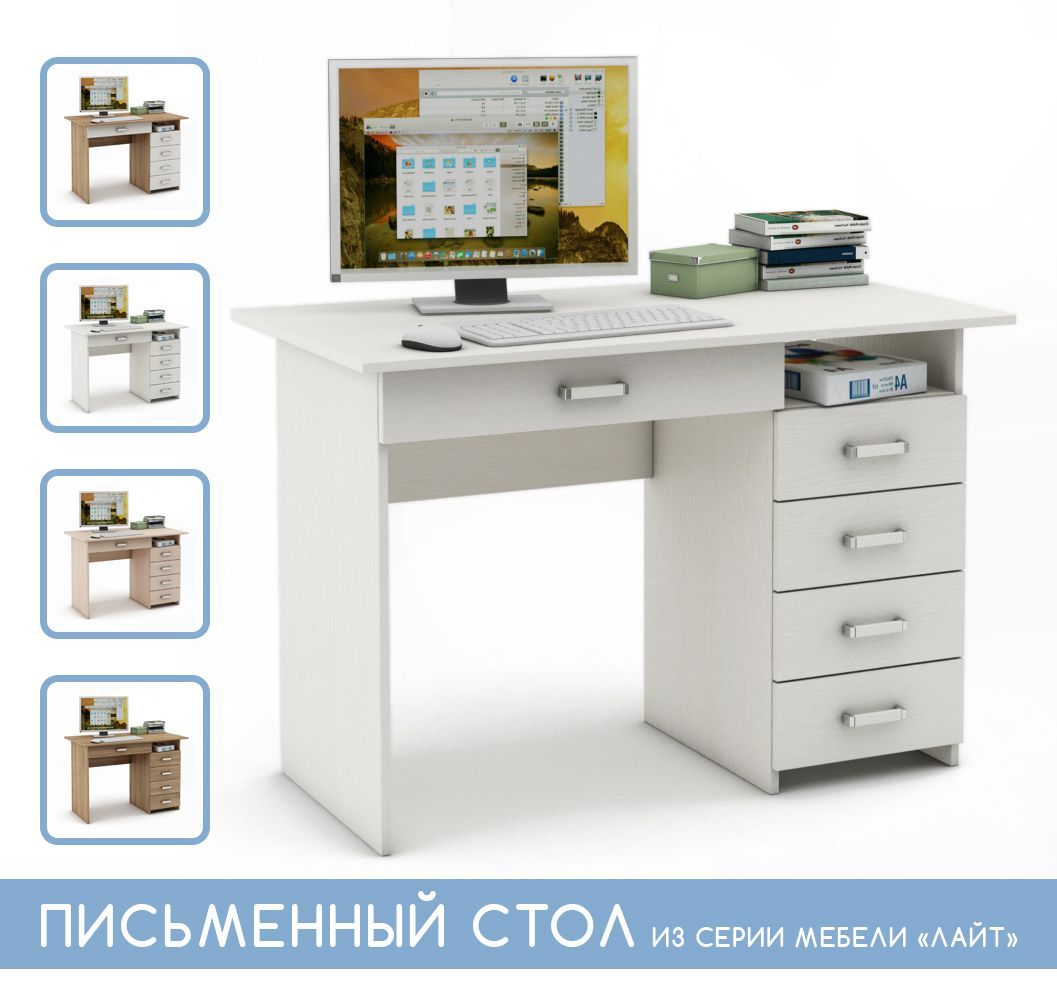 

Письменный стол Лайт-5Я-Белый, Письменный стол Лайт-5Я