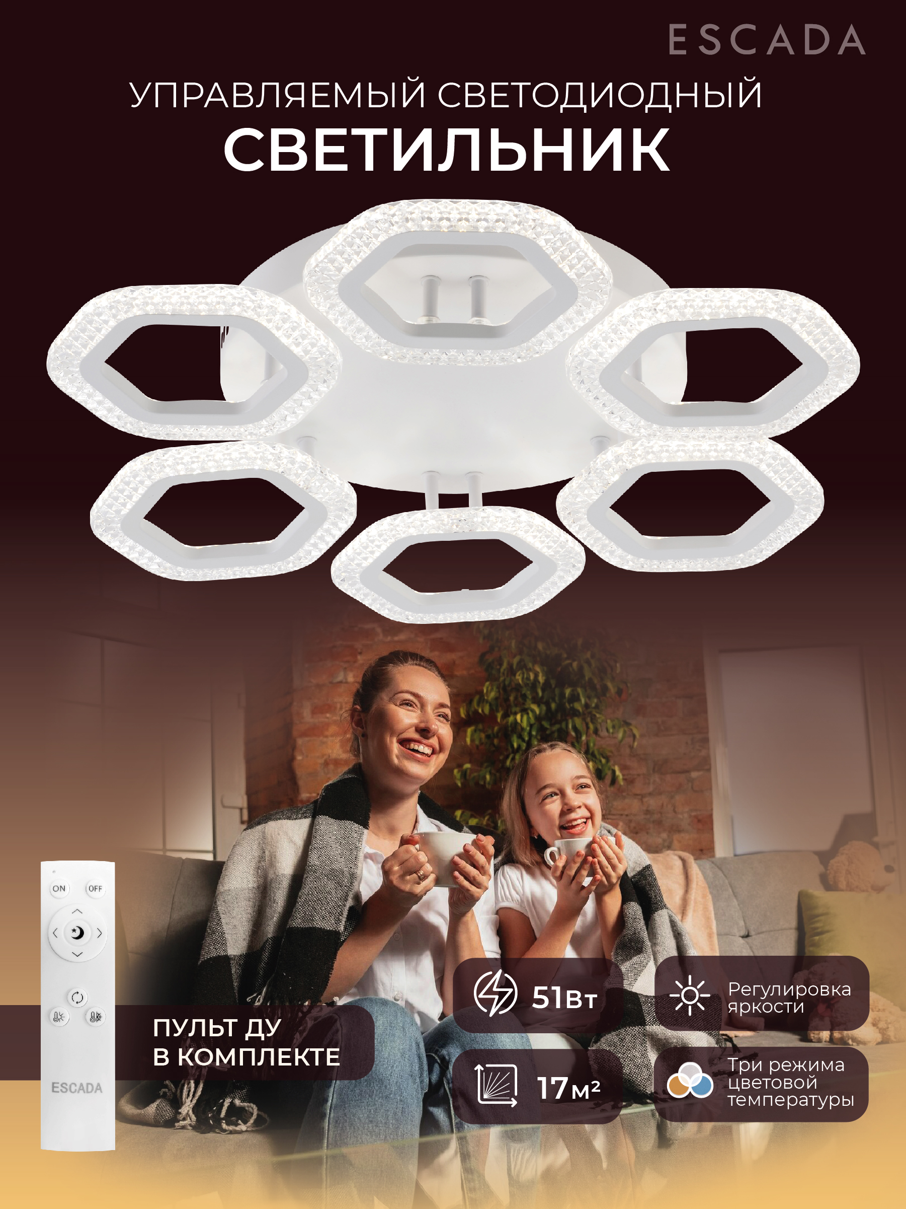 Люстра потолочная Escada Home 102636LED круг 8850₽