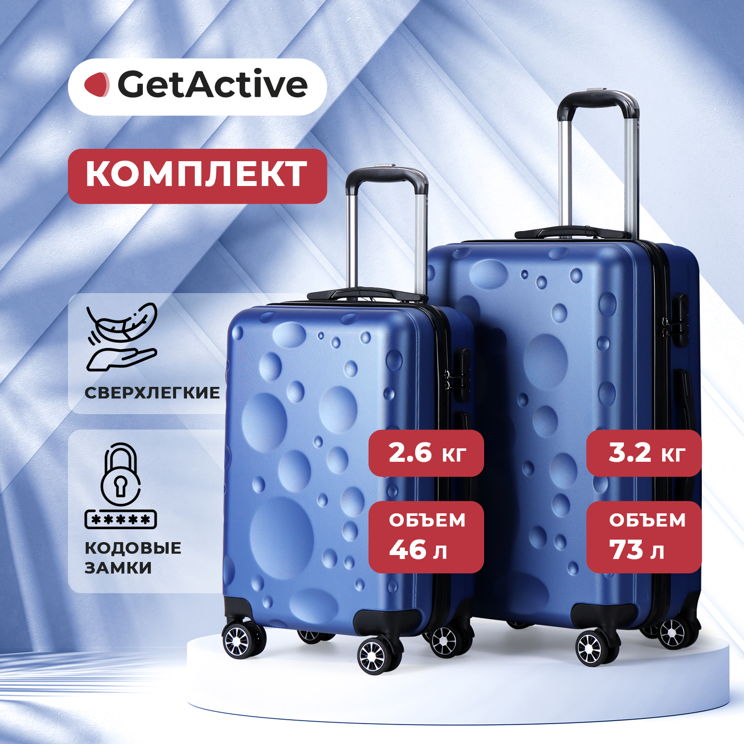 Чемодан унисекс GetActive Voyage 628 dark blue, S/M