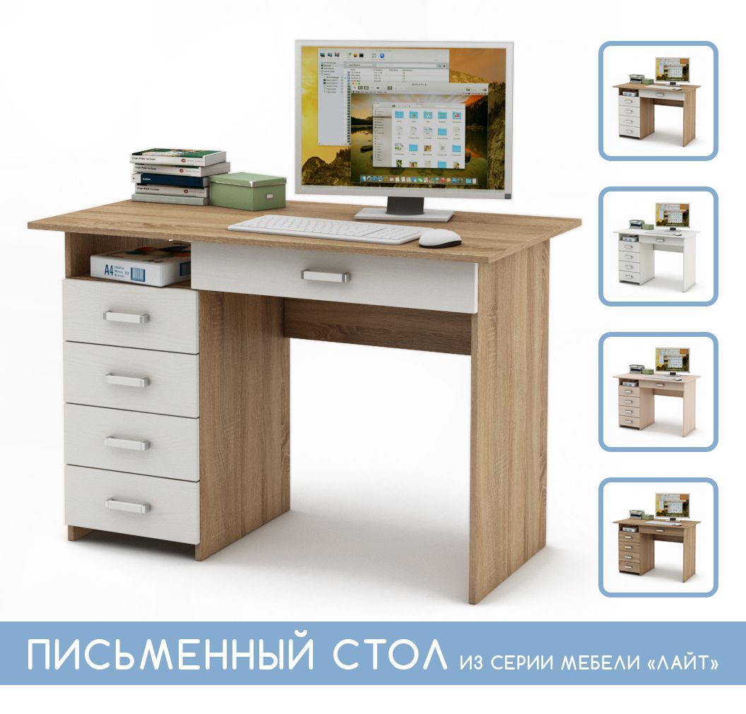 

Письменный стол Лайт-4Я-Дуб-сонома/Белый, Письменный стол Лайт-4Я