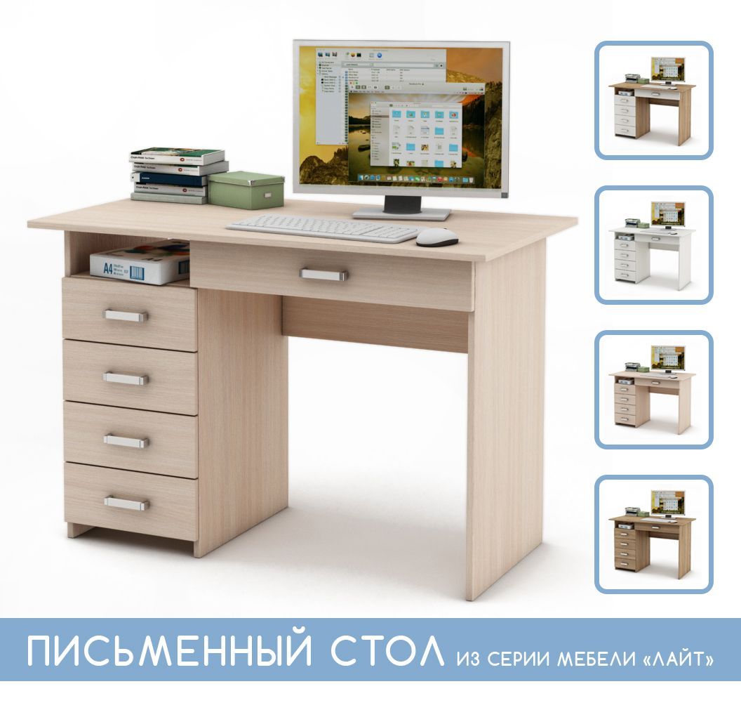

Письменный стол Лайт-4Я-Дуб-молочный, Письменный стол Лайт-4Я