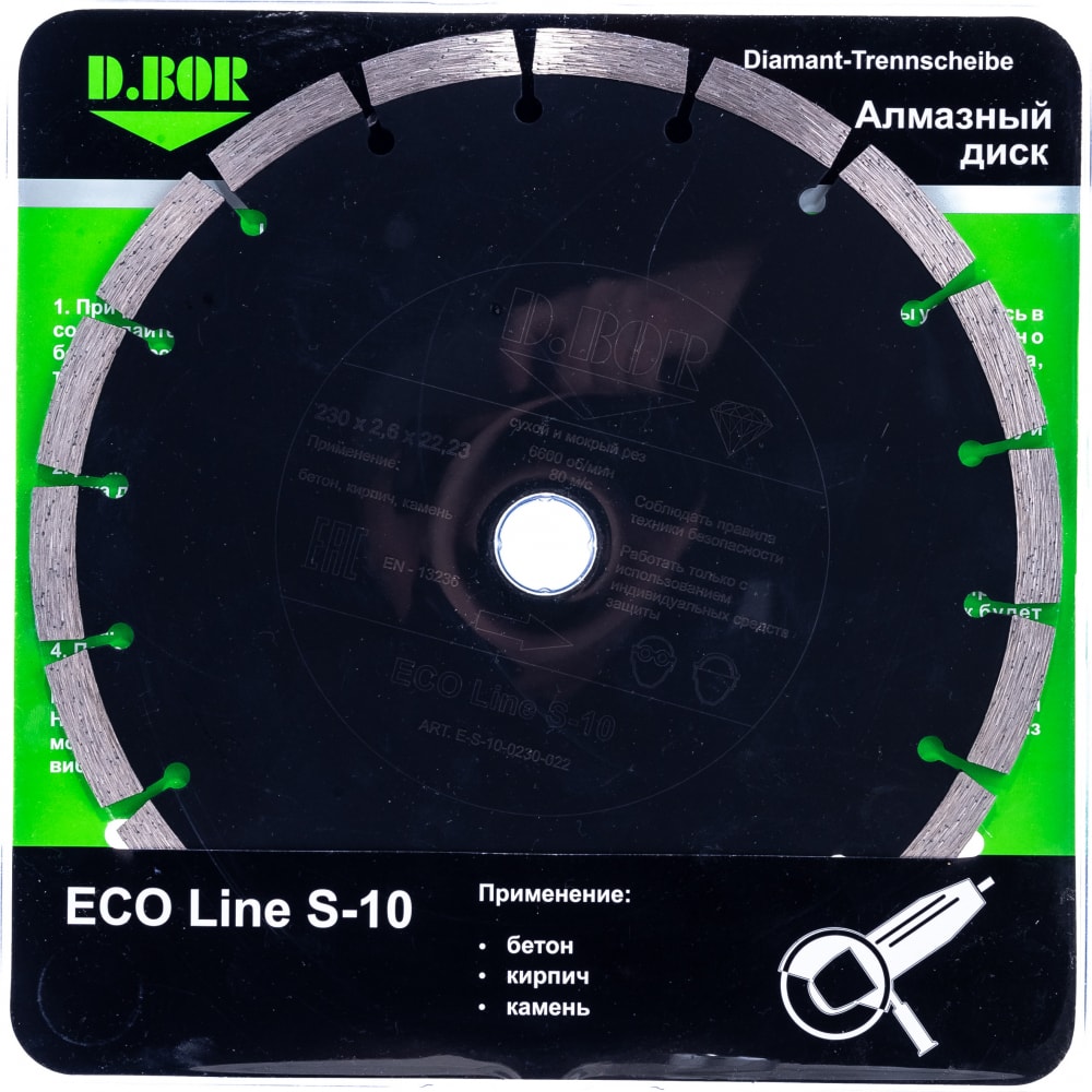 DBOR Алмазный диск ECO Line S-10 230x26x2223 E-S-10-0230-022 1999₽