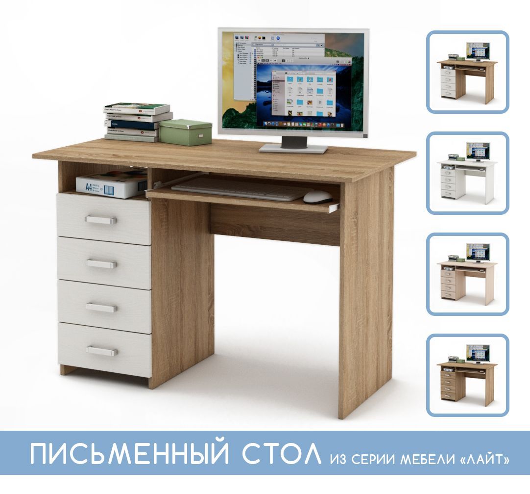 

Письменный стол Лайт-4К-Дуб-сонома/Белый, Письменный стол Лайт-4К