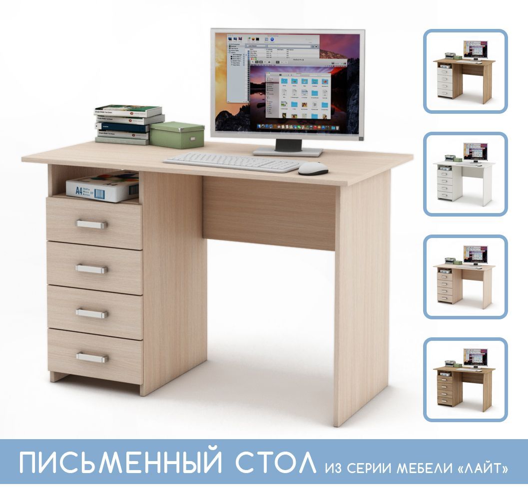 

Письменный стол Лайт-4-Дуб-молочный, Письменный стол Лайт-4