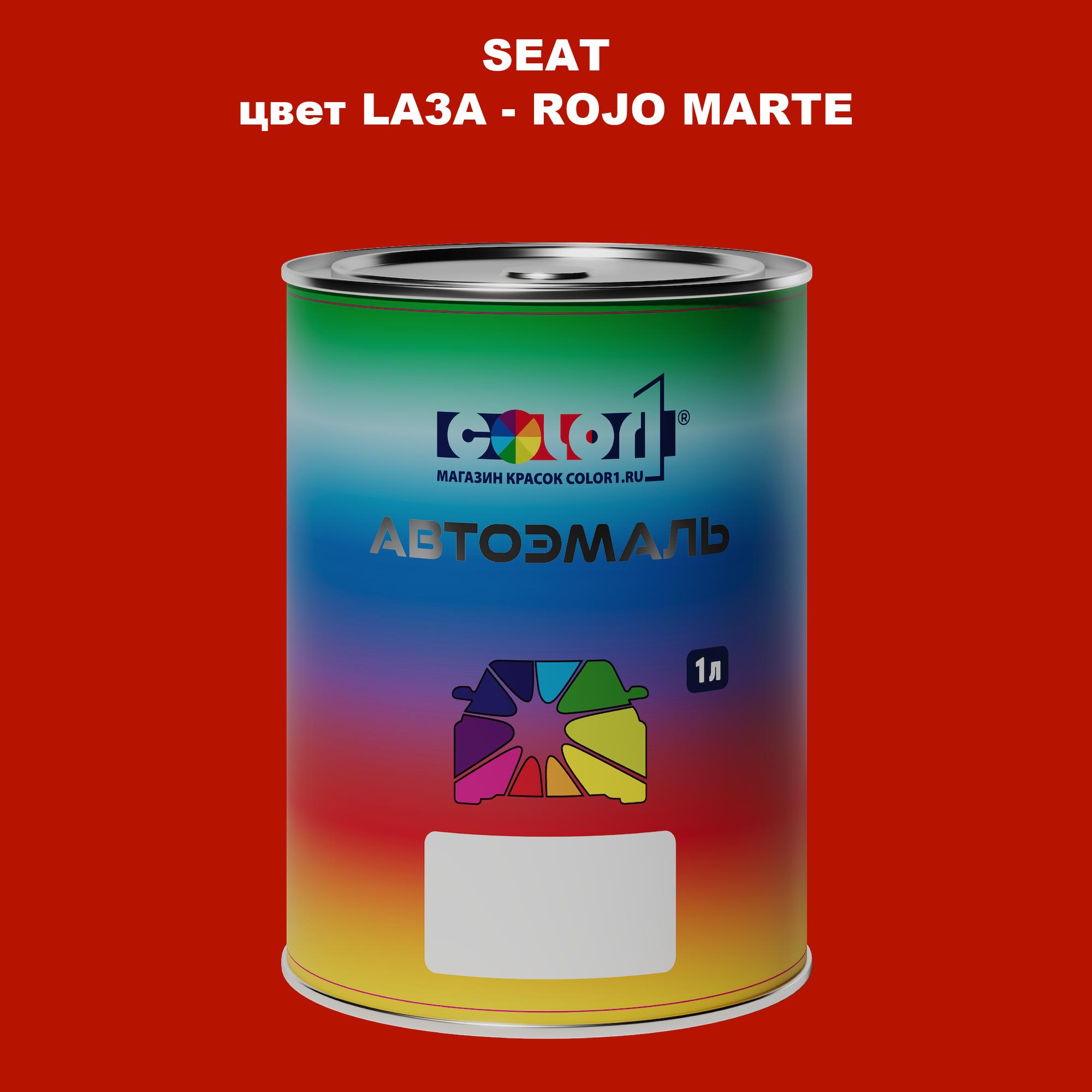 

Автомобильная краска COLOR1 для SEAT, цвет LA3A - ROJO MARTE, Прозрачный