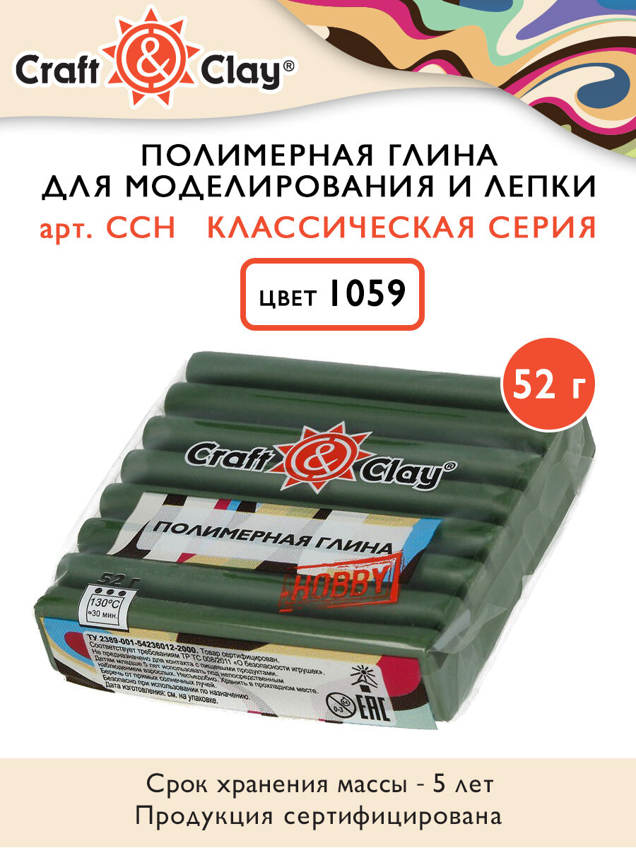 

Полимерная глина Craft&Clay полимерная глина CCH 52 г 1059 лавровый лист, Зеленый, CCH