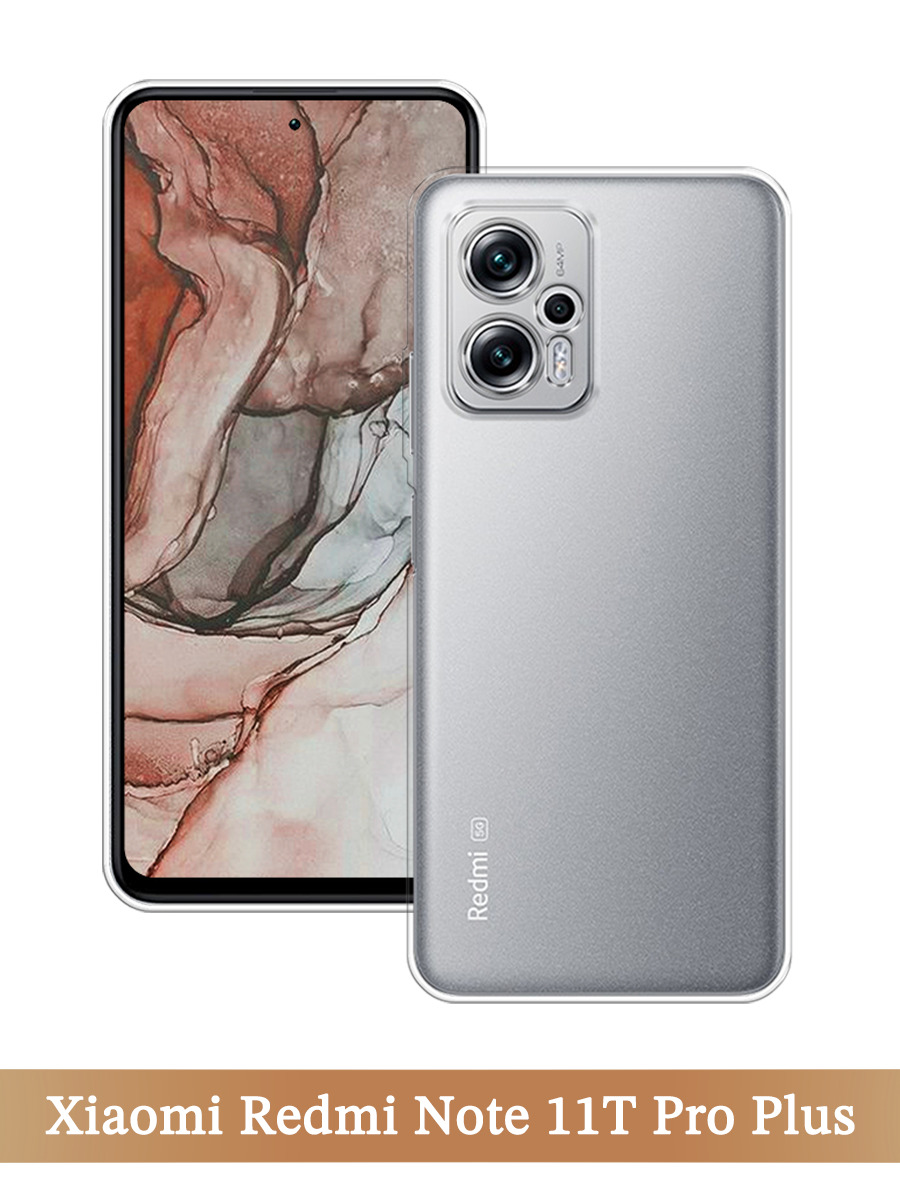

Чехол на Poco X4 GT/Xiaomi Redmi Note 11T Pro/Redmi Note 11T Pro Plus прозрачный, 315250-1