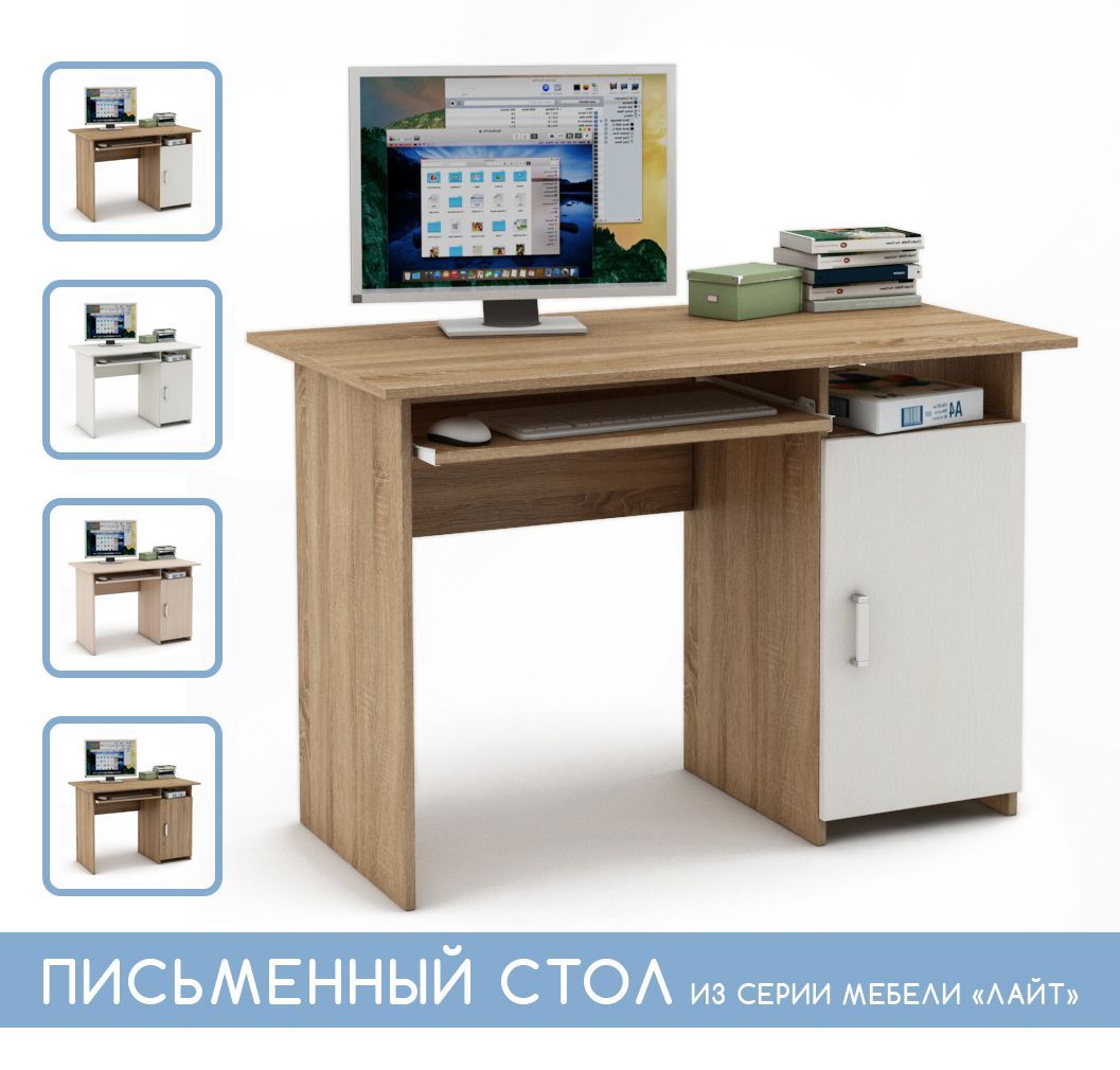 

Письменный стол Лайт-3К-Дуб-сонома/Белый, Письменный стол Лайт-3К
