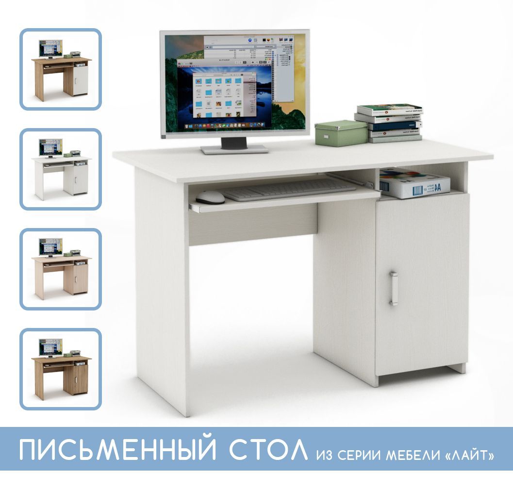 

Письменный стол Лайт-3К-Белый, Письменный стол Лайт-3К