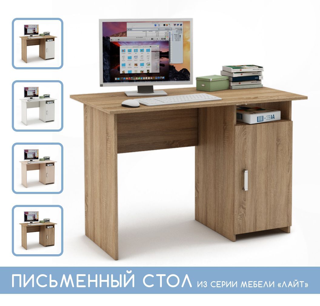 

Письменный стол Лайт-3-Дуб сонома, Письменный стол Лайт-3