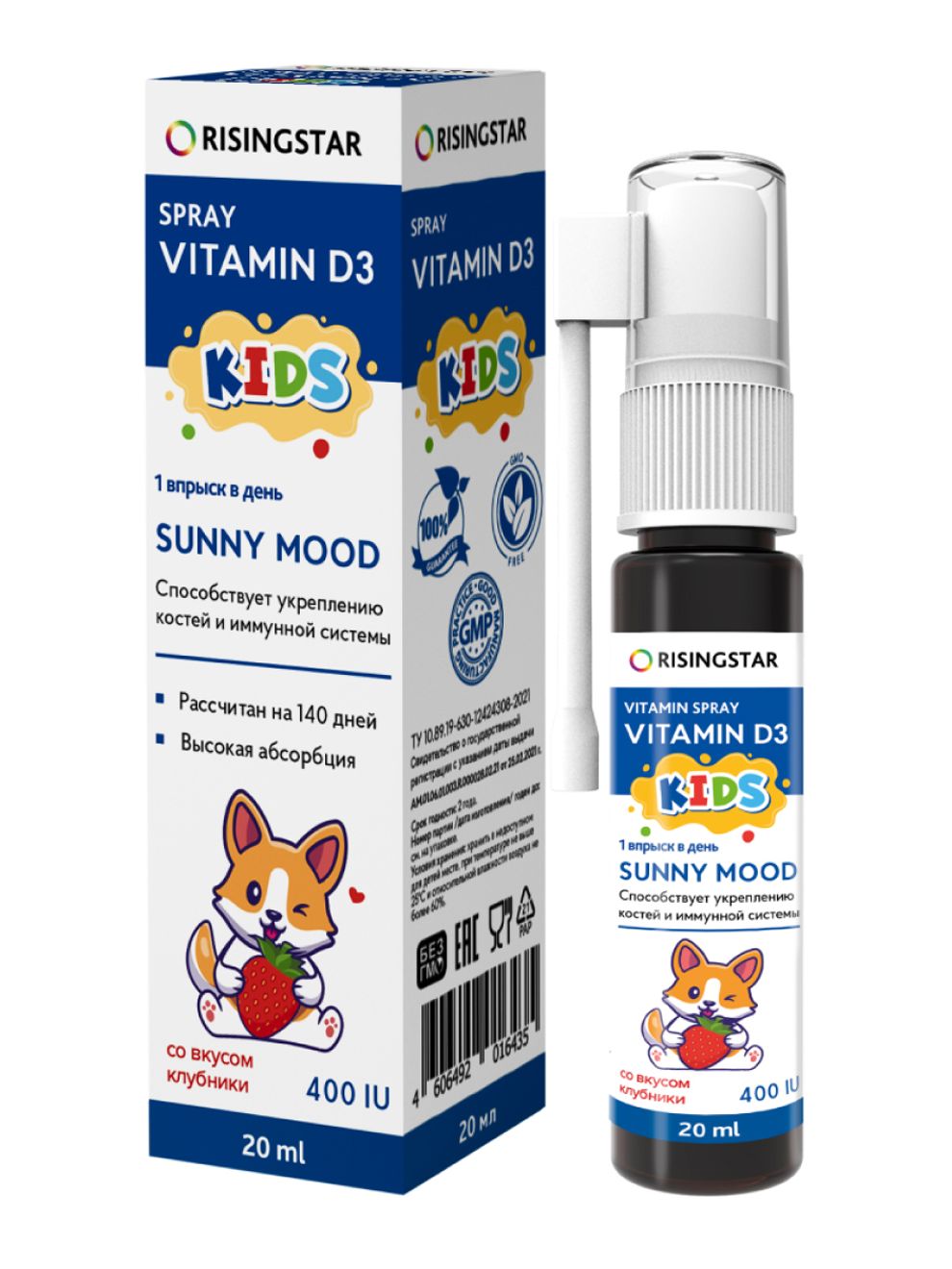 Витамин Д3 RISINGSTAR 400 МЕ для детей с 3х лет спрей 20 мл, со вкусом клубники
