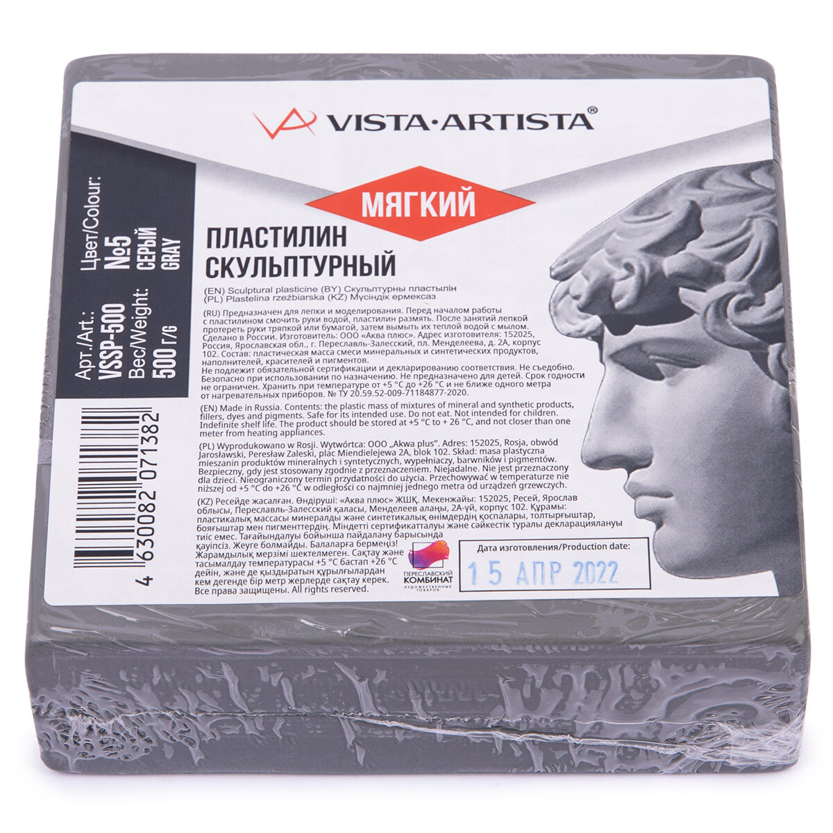 

Пластилин скульптурный VISTA-ARTISTA VSSP-500 Studio 0.5 кг №5 серый мягкий, VSSP-500