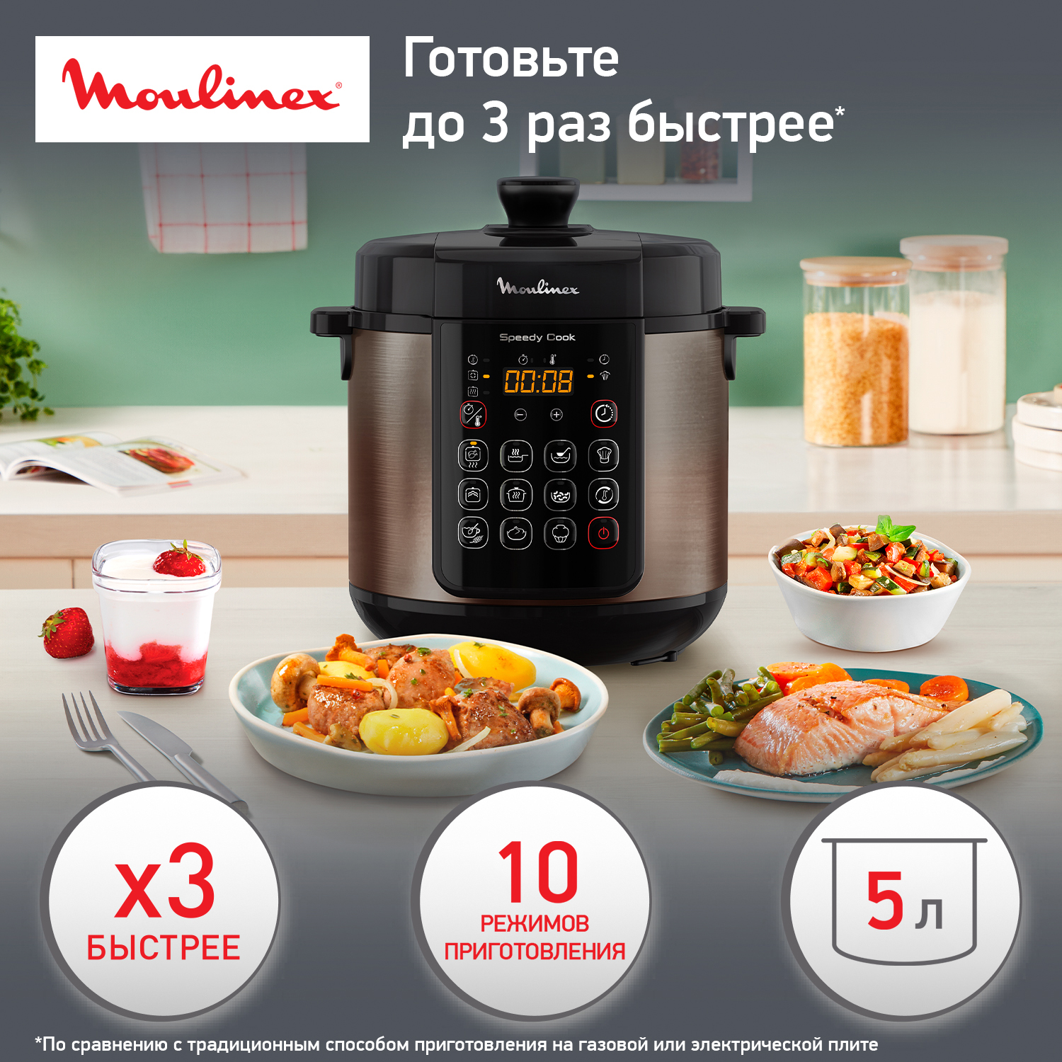

Мультиварка-скороварка Moulinex CE22A932 коричневый, черный, CE22A932