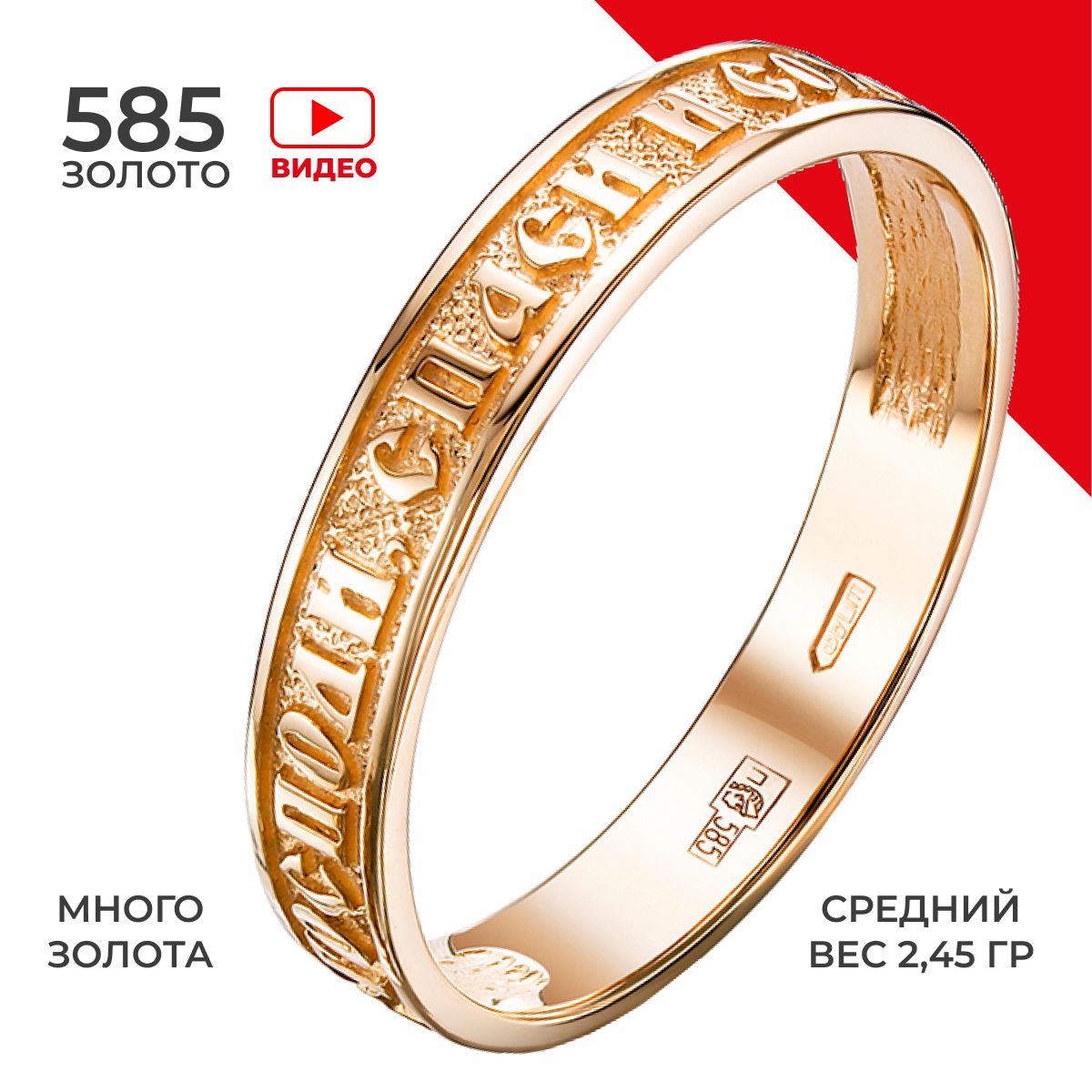 

Кольцо из золота р.16,5 REDzoloto 20016, 20016
