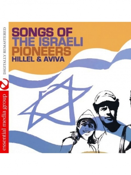 

HILLEL & AVIVA - Songs Of The Israeli Pioneers