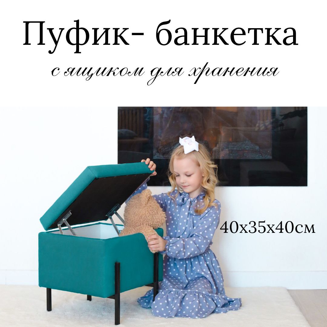 Пуф с ящиком Ivamarket изумруд 40x35x40 см