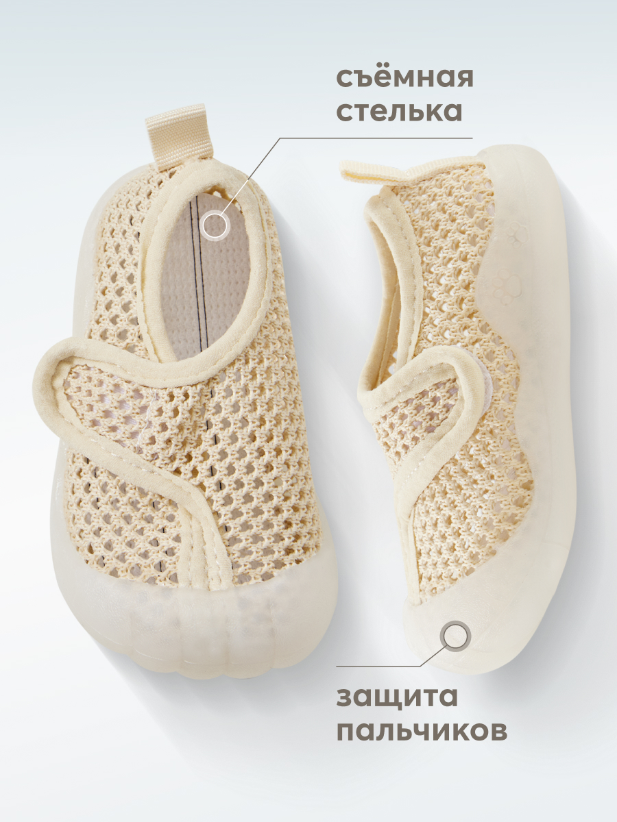

Кроссовки детские Happy Baby 86543, бежевый, 20, 86543
