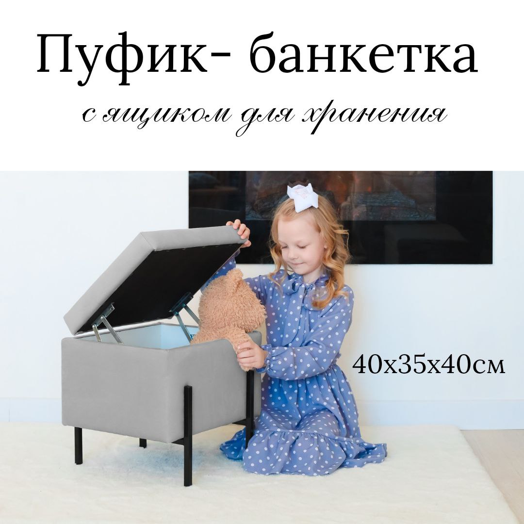 

Пуф с ящиком Ivamarket серый 40x35x40 см, гладкий