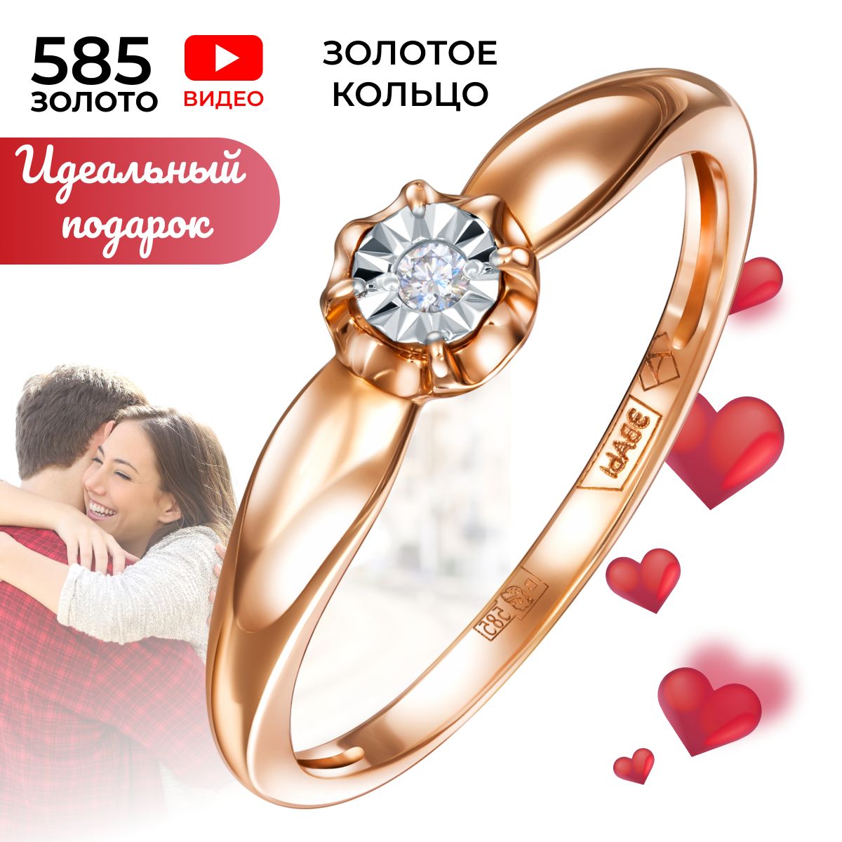 

Кольцо из золота р.16 REDzoloto 11965-100, фианит, 11965-100
