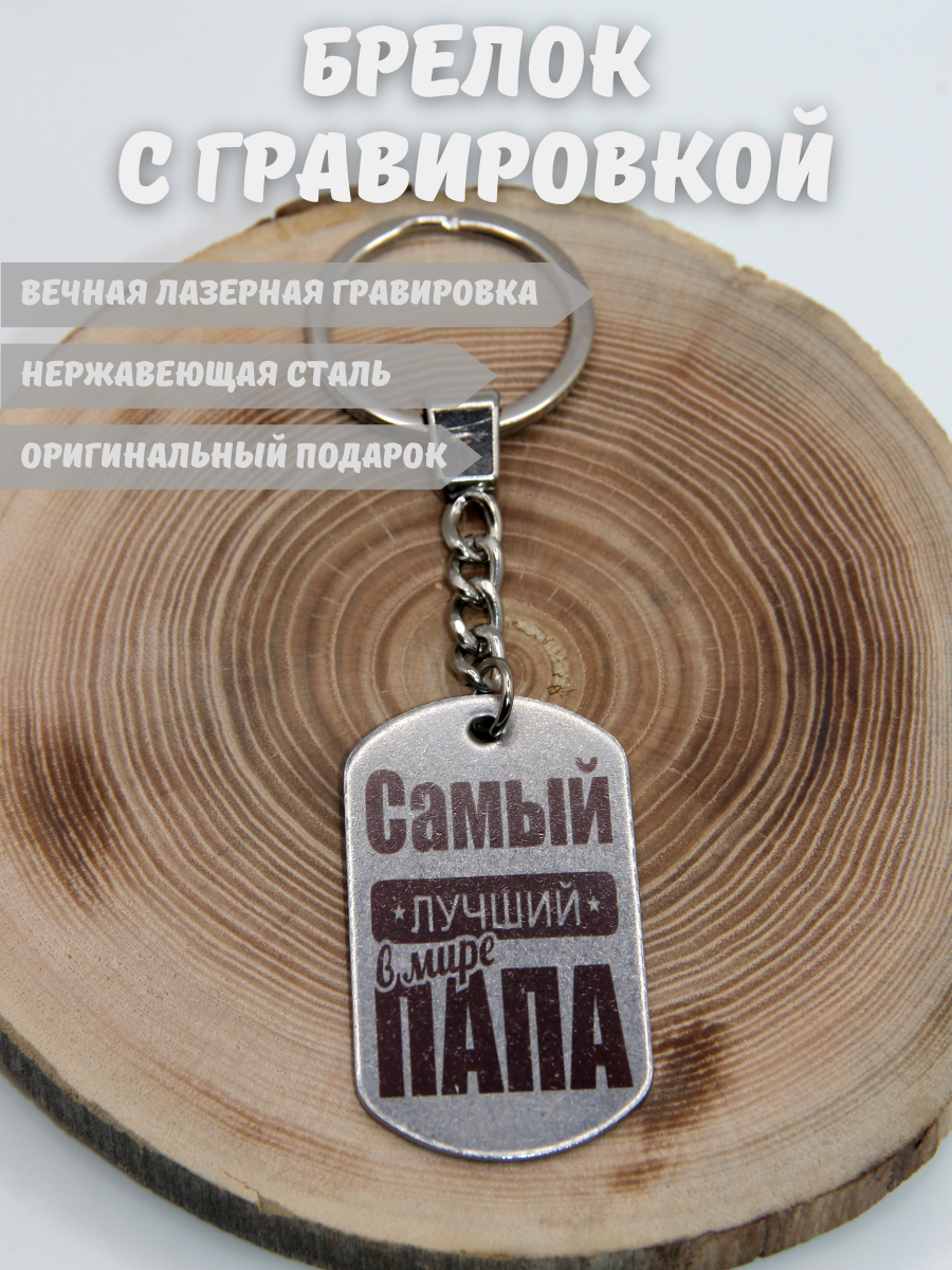 

Брелок унисекс Magic Dreams 50-31 семья-3, Серебристый, 50-31