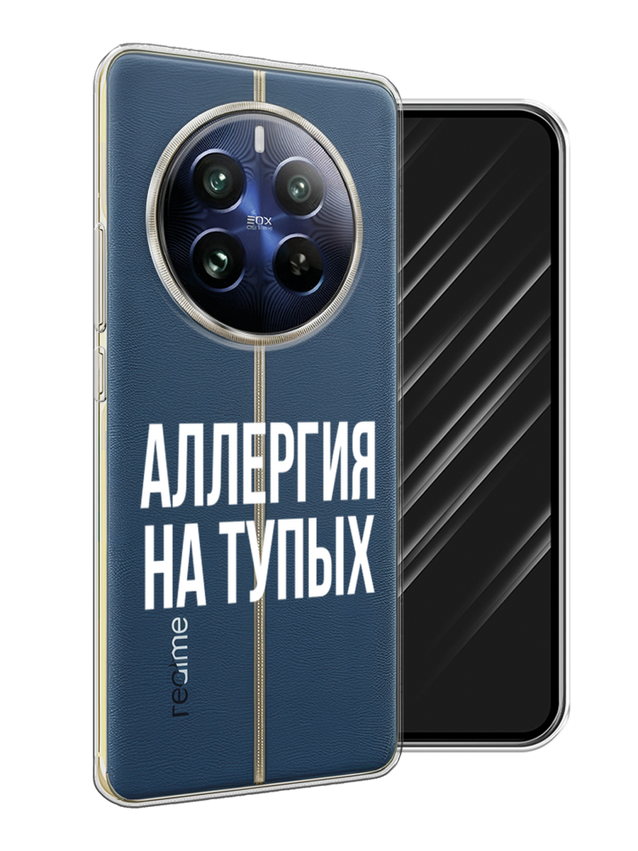 

Чехол Awog на Realme 12 Pro "Аллергия на тупых", Прозрачный;бежевый, 2516150-1