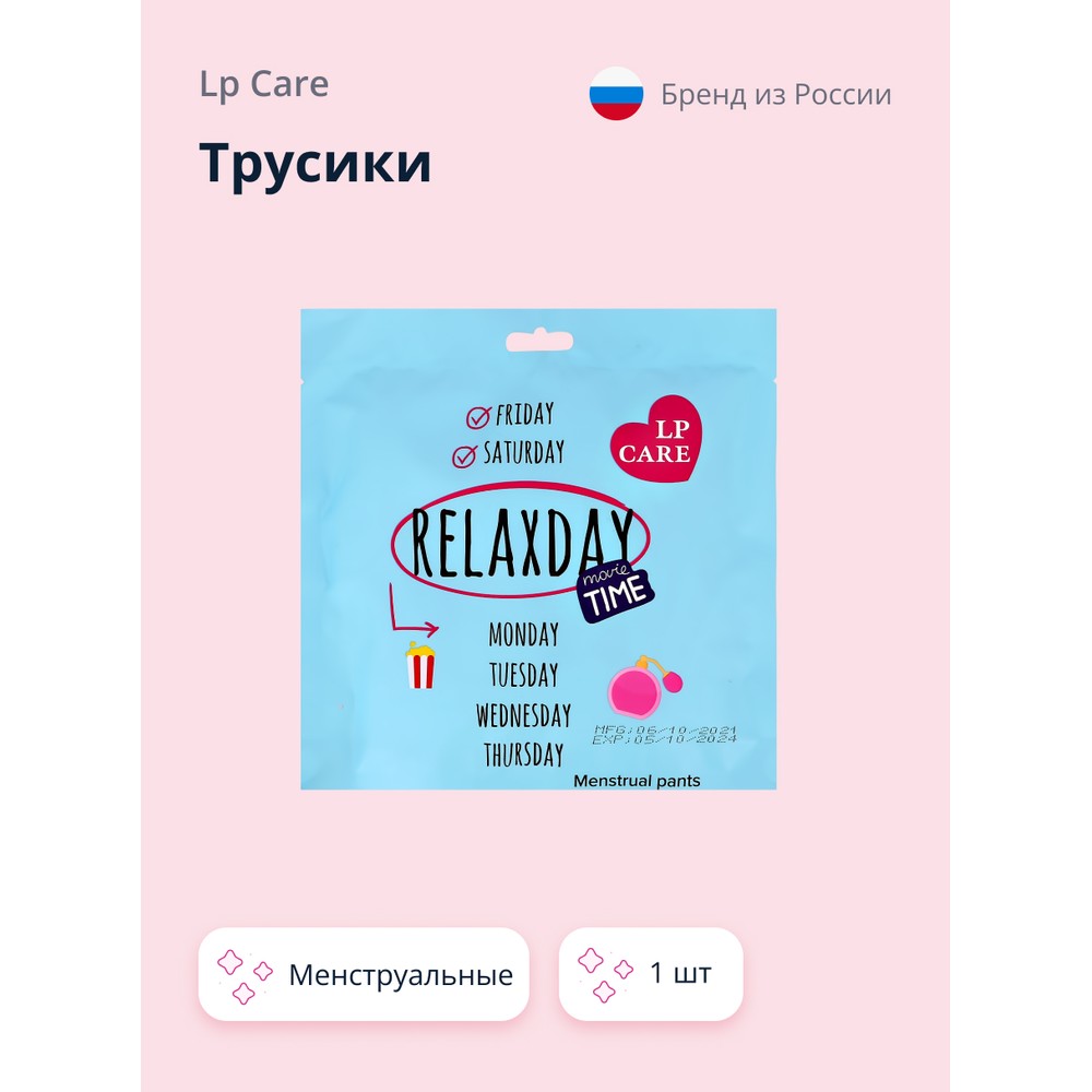 

Трусики LP CARE менструальные 1 шт, Белый, 188401