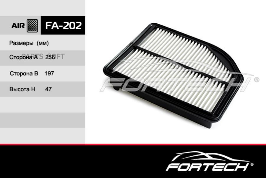 Фильтр воздушный двигателя Fortech FA202