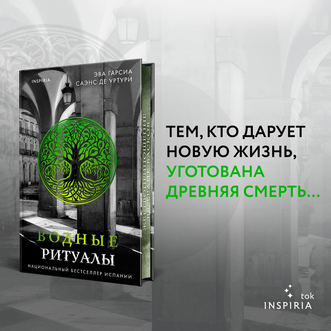 

Водные ритуалы (#2)