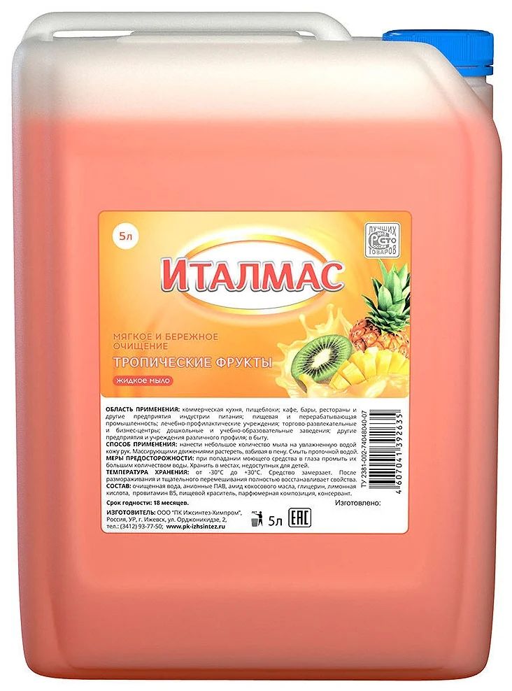 Мыло жидкое Italmas тропические фрукты 1,5 л мыло жидкое italmas тропические фрукты 5 л
