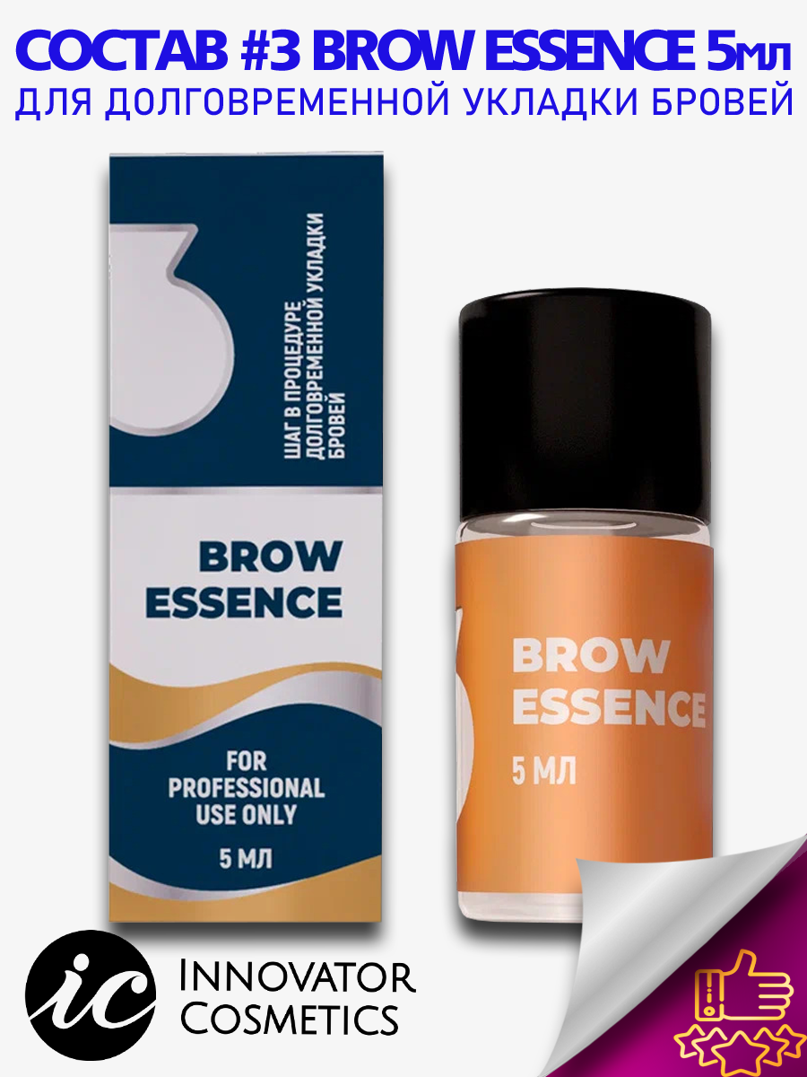 Состав Innovator Cosmetics для долговременной укладки бровей №3 brow essence