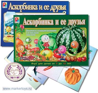 Игра Аскорбинка и ее друзья -1