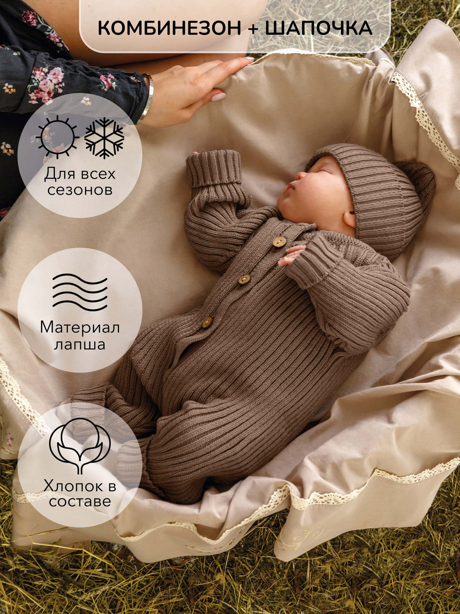 

Комбинезон детский Amarobaby AB-OD22-PLT501, коричневый, 68, AB-OD22-PLT501