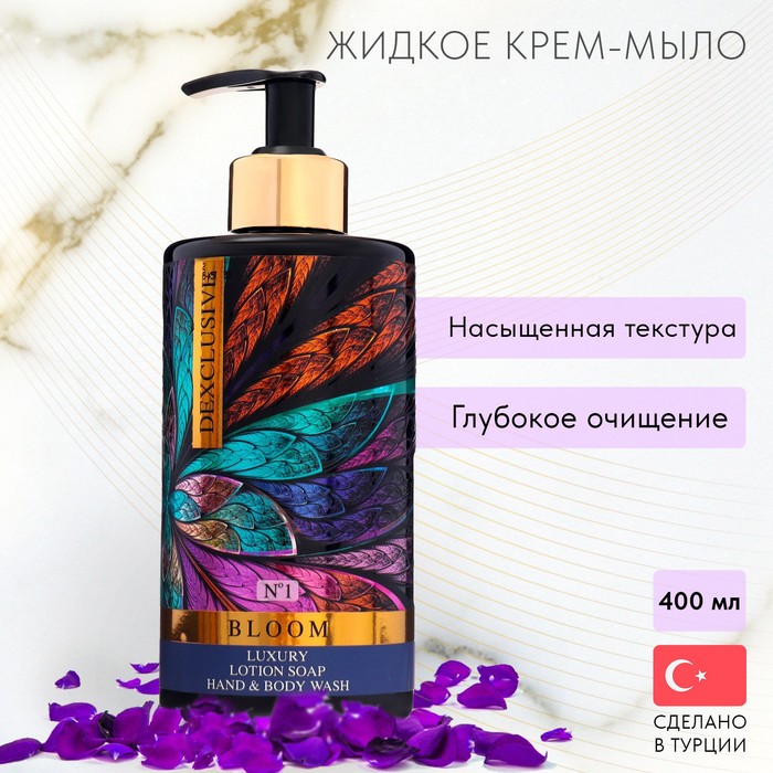 Мыло жидкое и гель для душа DexClusive 2в1 bloom series №1 400 мл